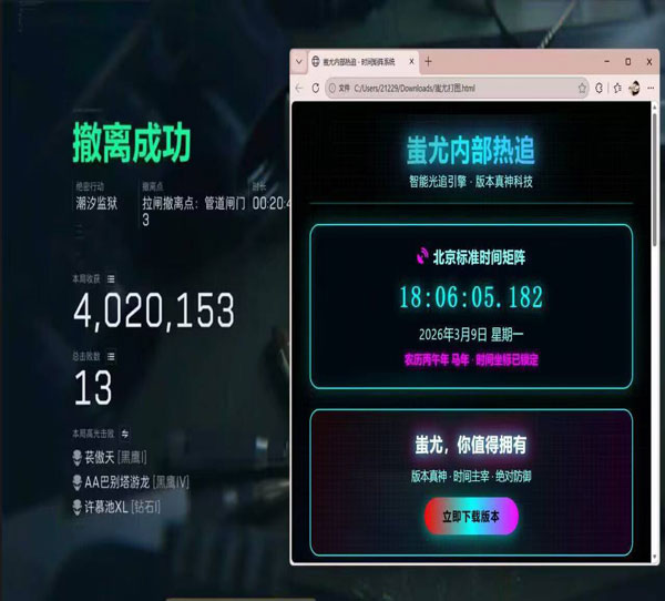 三角洲地狱犬辅助软件效果